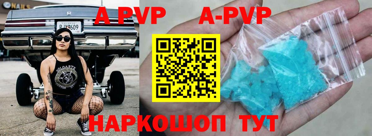 Alpha PVP кристаллы Наро-Фоминск