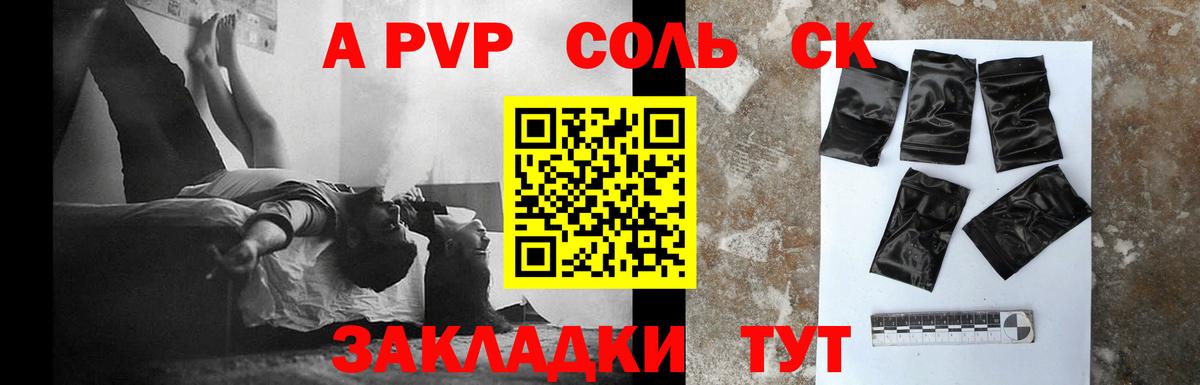 Alfa_PVP крисы CK  APVP VHQ  Наро-Фоминск  Вход с VPN  APVP  Alpha-PVP Crystall 