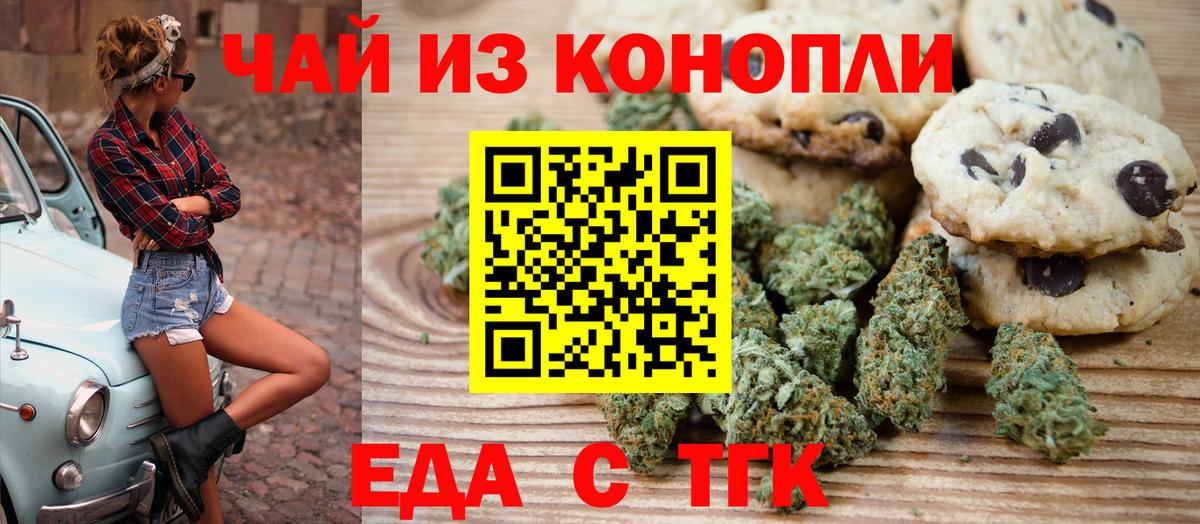 Наро-Фоминск  Cannafood марихуана  Вход с VPN 