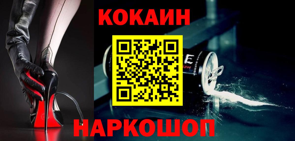 COCAIN VHQ Наро-Фоминск
