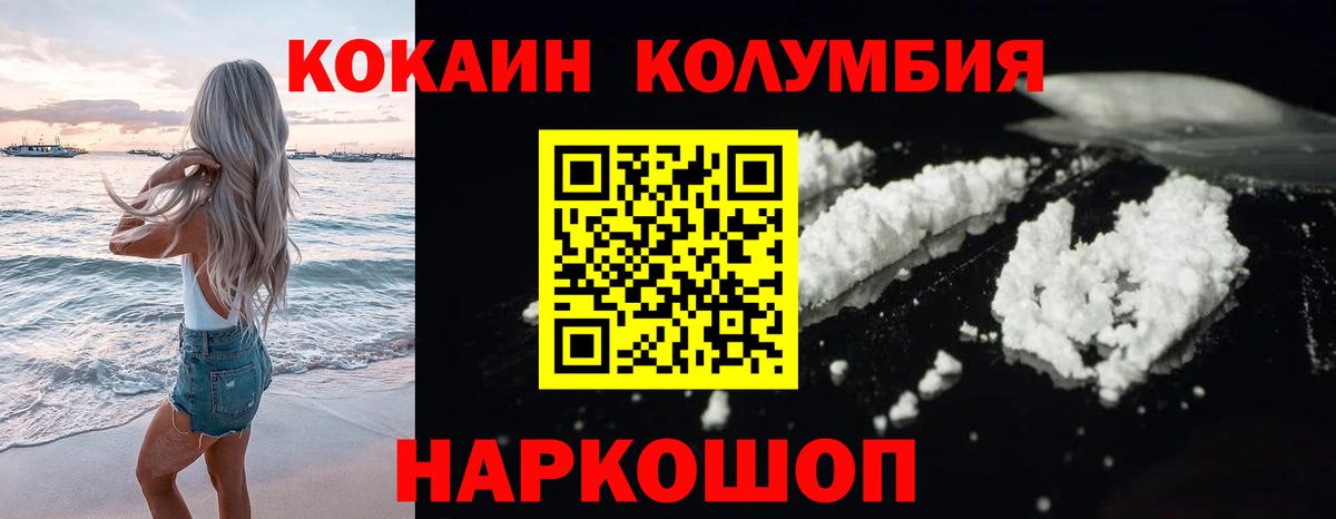 Cocaine  Вход с VPN  Наро-Фоминск  КОКАИН Перу  КОКАИН Fish Scale 