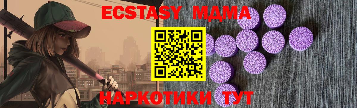 Экстази  Вход с VPN  Наро-Фоминск  ЭКСТАЗИ ешки  Ecstasy 300 mg 