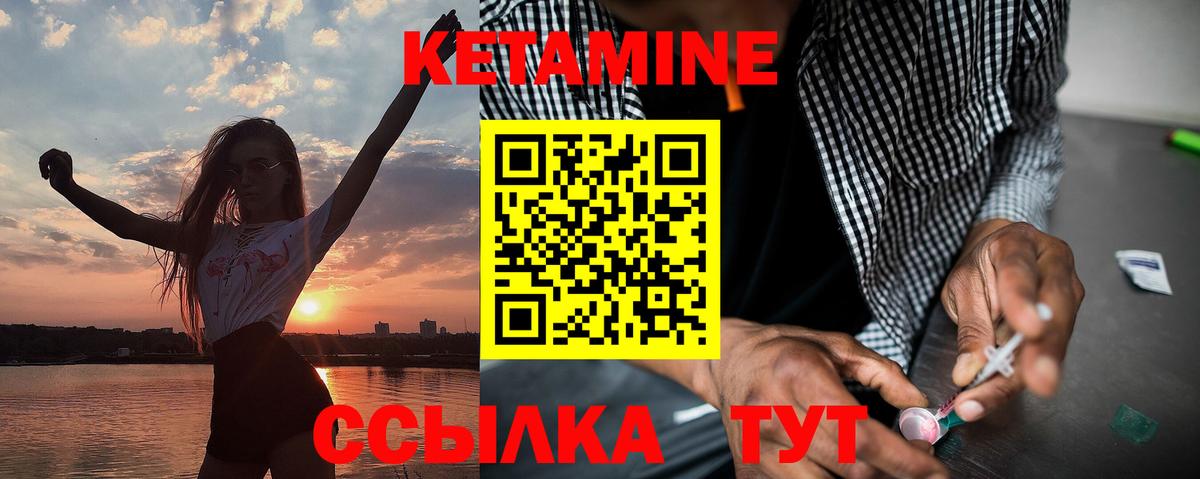 КЕТАМИН ketamine  Вход с VPN    как зайти  Наро-Фоминск 
