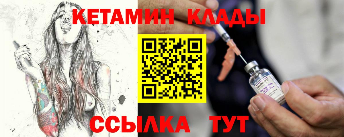 КЕТАМИН ketamine Наро-Фоминск