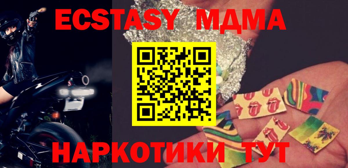 МДМА crystal Наро-Фоминск