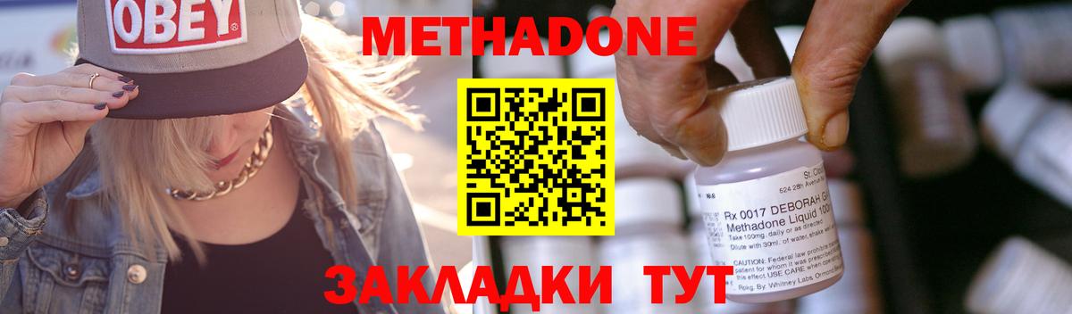hydra зеркало  Вход с VPN  Наро-Фоминск  Метадон белоснежный 