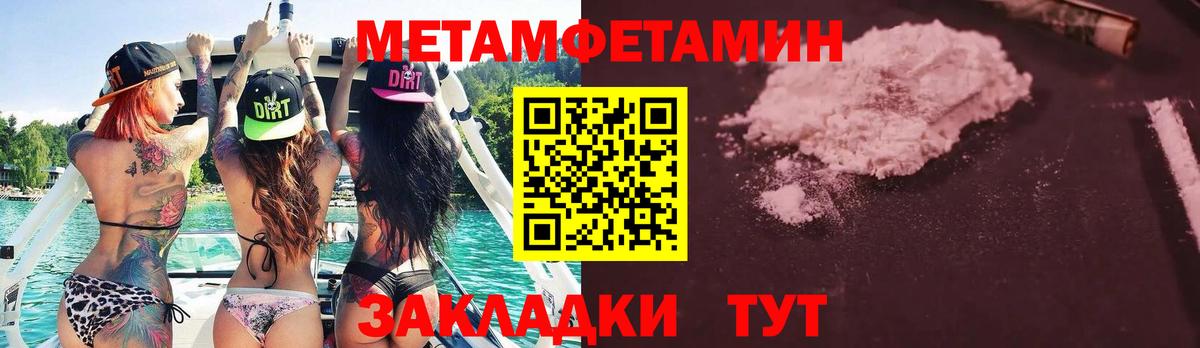 Наро-Фоминск  Первитин Methamphetamine  Метамфетамин  Вход с VPN 