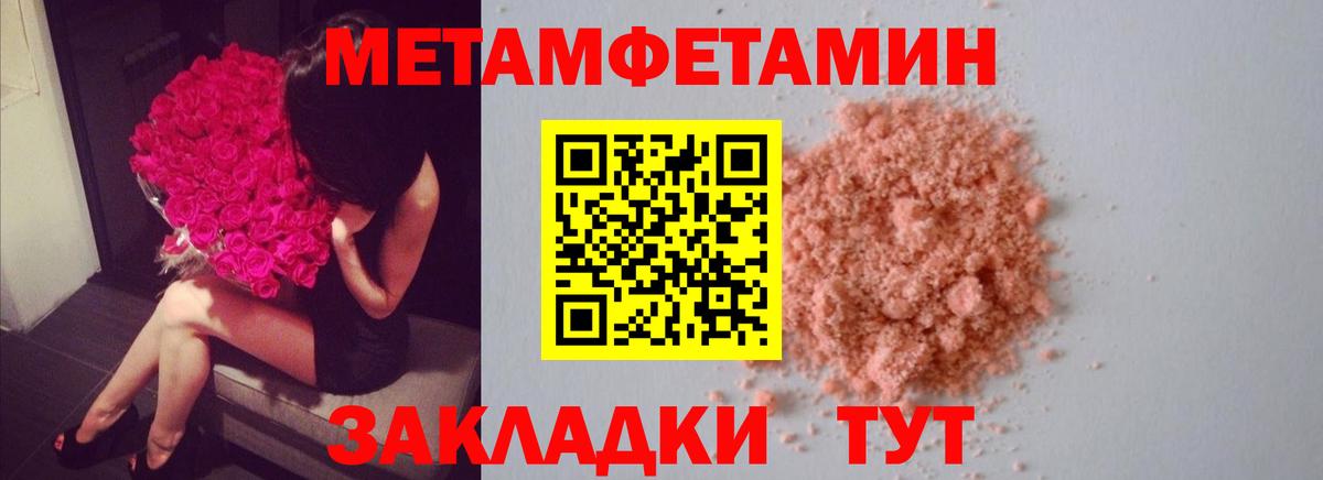 Метамфетамин мет Наро-Фоминск
